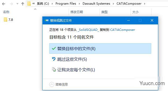 DS CATIA Composer R2021 中文免费授权版(附安装教程) 64位