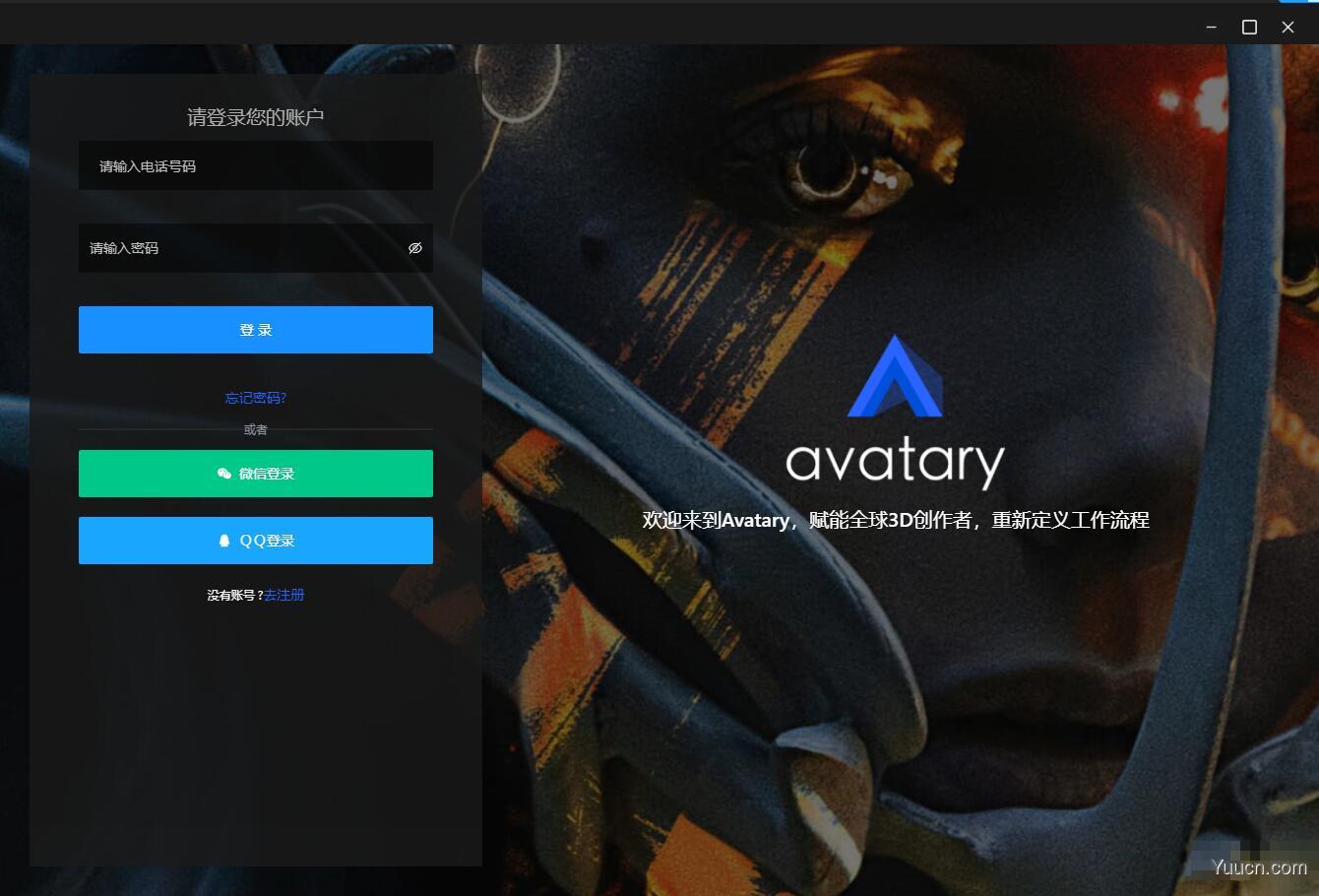 3D面部动画制作软件 Avatary v1.2.0 英文安装版