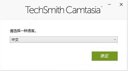 屏幕录制TechSmith Camtasia 2021.0.14 Build 34324 中文激活授权版
