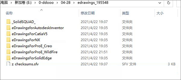 edrawings2021 v22.04 中文破解版(附破解补丁+安装教程)