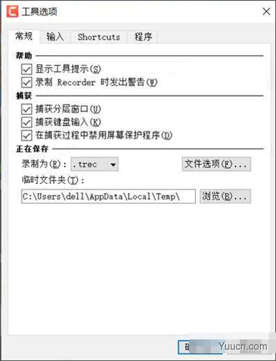 camtasia studio 2021 v2021.0.0 中文破解补丁(附安装教程)