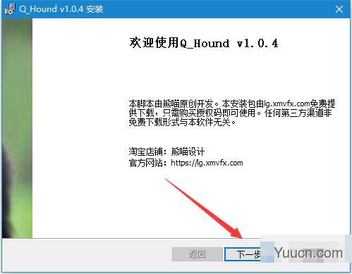 Q Hound AE猎狗脚本 v1.0.4 免费版