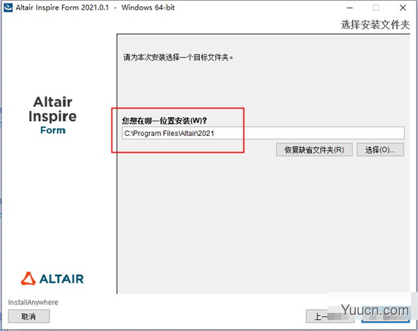 Altair Inspire Form 2021 破解补丁