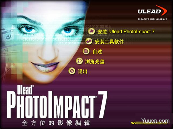 Ulead Photoimpact7图像编辑工具 v10.0 中文破解版