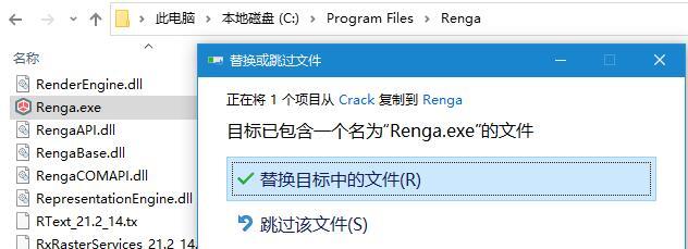 三维建筑设计软件Renga Architecture v4.6.34667 免费破解版(附安装教程)