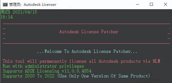 Autodesk Civil 3D 2022 中文破解安装版(附破解教程+破解补丁) 64位