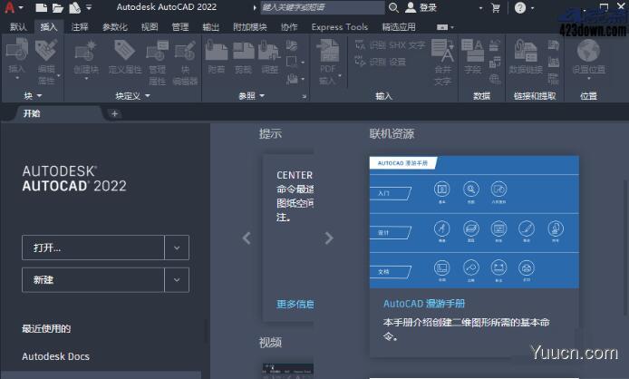 Autodesk AutoCAD 2022-2021 Patch破解补丁 中文最新免费版