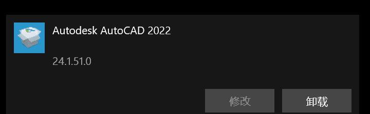 Autodesk AutoCAD 2022 64位轻度精简直装版(支持Win7)