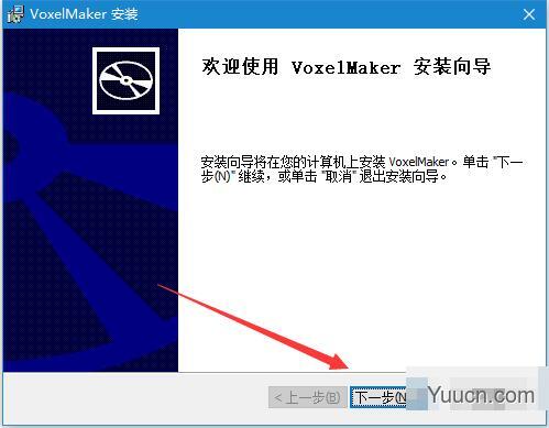 VoxelMaker(三维建模软件) v1.2.3 免费中文安装版 32+64位