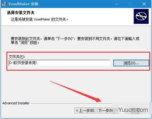 VoxelMaker(三维建模软件) v1.2.3 免费中文安装版 32+64位