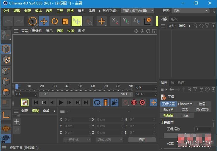 三维软件Maxon Cinema 4D S24(C4D R24) V24.111 中文/英文破解正式版(附教程)