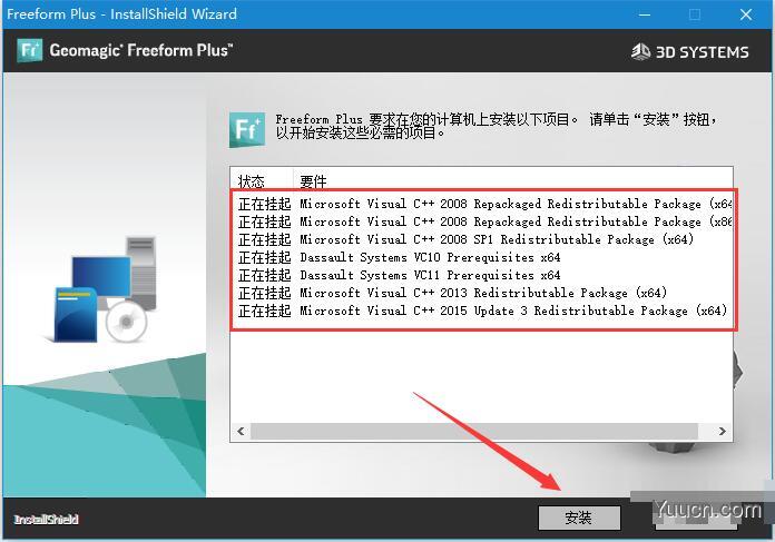Geomagic Freeform Plus (3D雕塑软件) v2021 中文安装版 附激活教程