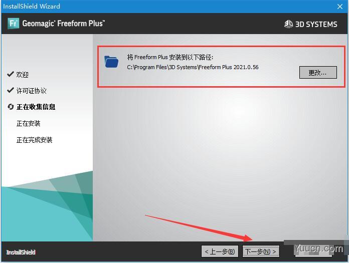 Geomagic Freeform Plus (3D雕塑软件) v2021 中文安装版 附激活教程