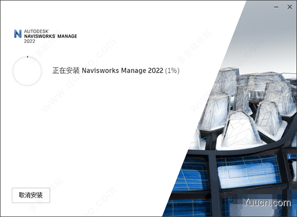 Autodesk Navisworks Manage 2022 中文破解版(附安装教程)