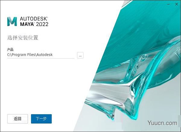Autodesk Maya 2022 注册机(附使用教程)
