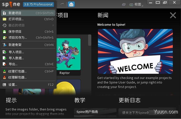 2D人物角色骨骼绑定动画制作软件 Spine Pro v3.8.75 中文绿色专业版