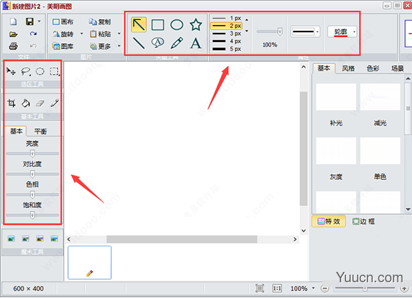 picedit图片编辑器 v3.5.0 中文绿色版