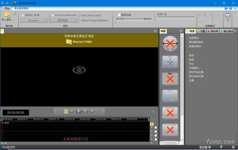 视频防抖软件proDAD Mercalli V5 SAL+ 5.0.461.2 中文破解版(附激活补丁)