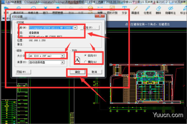 cad快速看图2021vip永久会员版 v5.4 精简绿化版