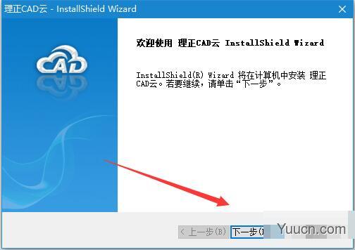 理正CAD云(理正设计软件集) v2.0.1.2 免费安装版 附安装图示