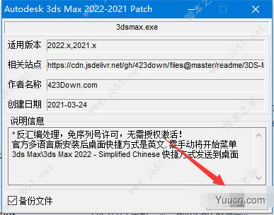 三维渲染软件Autodesk 3ds Max 2022.2 官方完整版(附注册机+步骤)