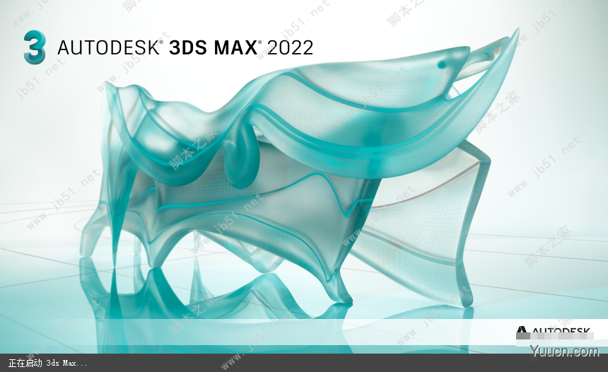 三维渲染软件Autodesk 3ds Max 2022.2 官方完整版(附注册机+步骤)