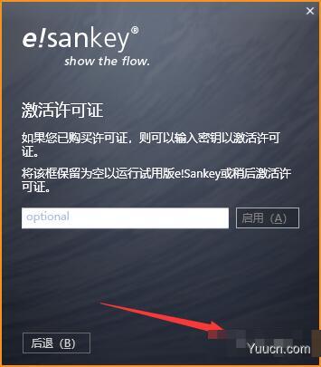 e!Sankey(桑基图制作软件) v5.1.2.1 特别安装版 附中文激活教程