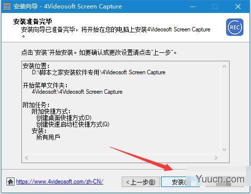 屏幕录像软件4Videosoft Screen Capture v1.3.30 安装版 附激活教程
