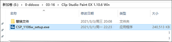 Clip Studio Paint绘画软件序列号 免费版(附使用教程)