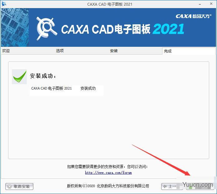 CAXA CAD电子图板 2021 sp0 64位/32位 简体中文安装免费版