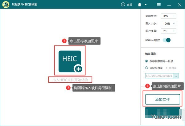 转易侠HEIC转换器(HEIC转JPG/PNG格式工具) v2.0.3 官方安装版