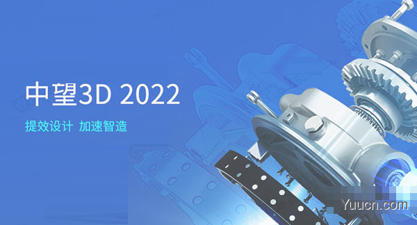 中望3D 2022破解补丁 免费版