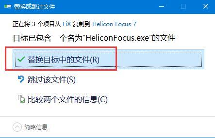 Helicon Focus(图像聚焦工具) v7.6.1 免费安装版 附中文激活教程