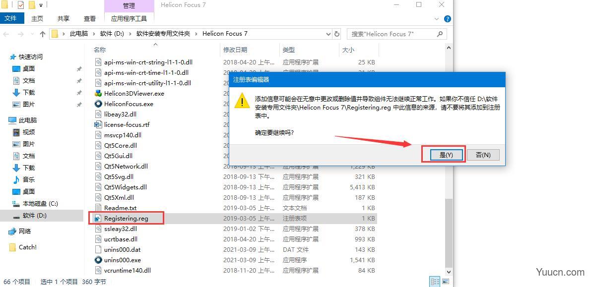 Helicon Focus(图像聚焦工具) v7.6.1 免费安装版 附中文激活教程