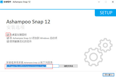 Ashampoo Snap(阿香婆截图软件) v12.0.5 中文激活版(附注册机+激活教程)