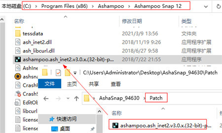Ashampoo Snap(阿香婆截图软件) v12.0.5 中文激活版(附注册机+激活教程)