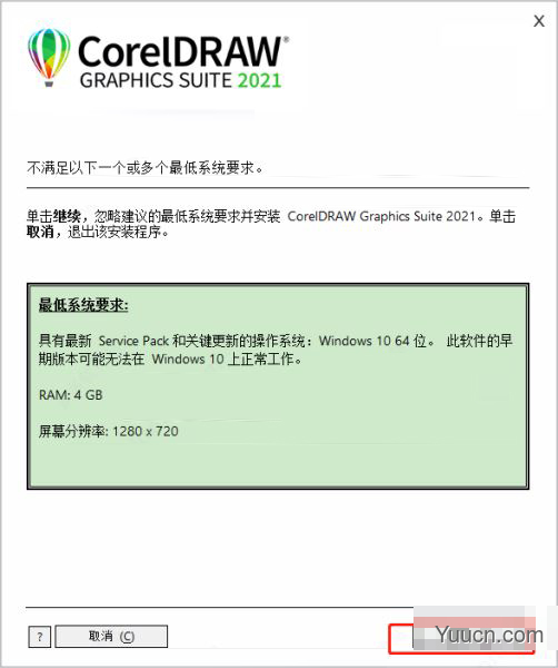 coreldraw2021序列号和激活码 免费版(附使用教程)