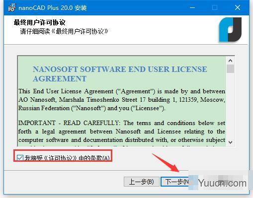 nanoCAD Plus 20 v20.0.5147.3538 中文安装版(附激活教程+替换补丁)