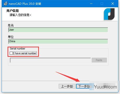 nanoCAD Plus 20 v20.0.5147.3538 中文安装版(附激活教程+替换补丁)