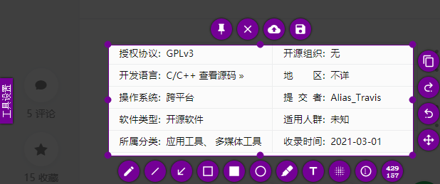 屏幕截图软件Flameshot V0.9.0 for Windows 64位 中文免费绿色版