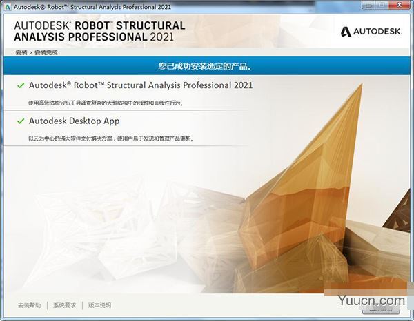 结构分析软件 Autodesk Robot Structural Analysis 2021 中文安装版