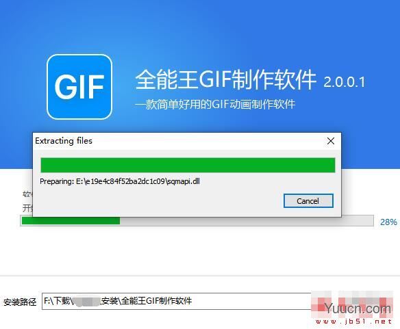 全能王GIF制作软件 v2.0.0.3 中文安装版