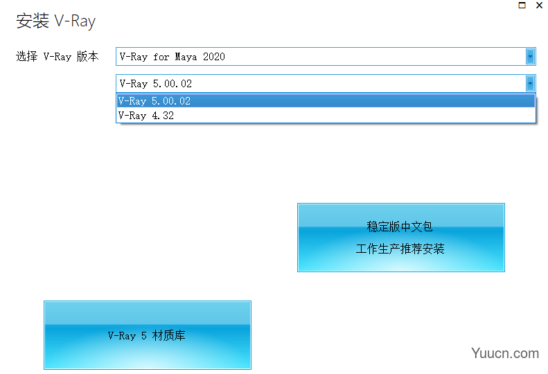 V-Ray管理器(VRay5.0安装/材质库下载工具) V2.0 中文绿色版