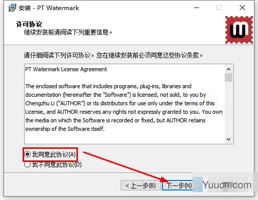 PT Watermark图片水印制作软件 v2.0.3 中文破解版(附安装教程)
