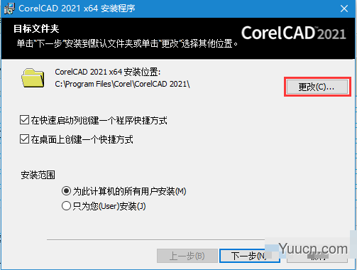 CorelCAD2021中文破解补丁 v2021.5 64/32 附安装教程