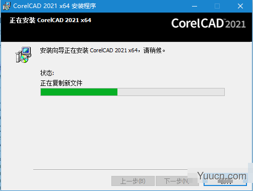 CorelCAD2021 V2021.5 64位 中文免费破解版(附安装教程)