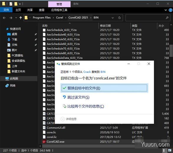 CorelCAD2021 V2021.5 64位 中文免费破解版(附安装教程)