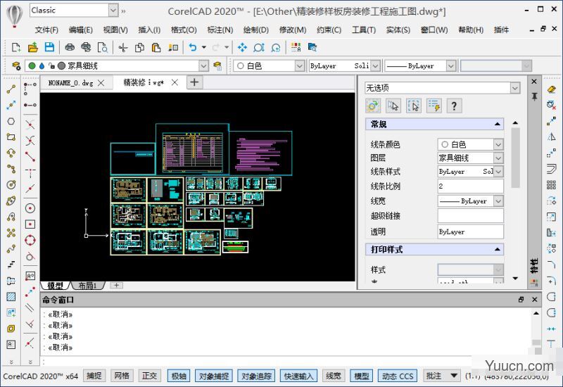 CorelCAD 2021 v21.5 32位 中文破解完整版