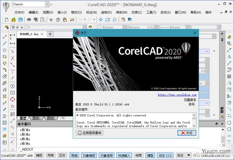 CorelCAD2021中文破解补丁 v2021.5 64/32 附安装教程