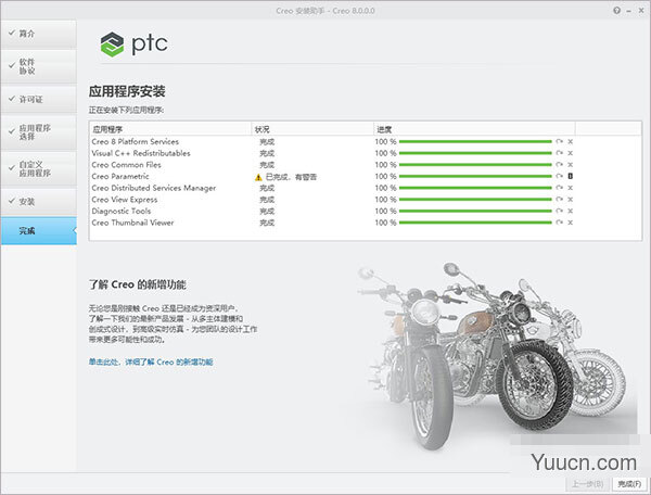 PTC Creo 8.0.2.0 + HelpCenter 中文无限制激活版 64位
